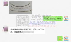 【老板在线寻找】寻找专业做项链源头厂家，如图