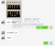 【老板在线寻找】找上饶手工上卡加工厂