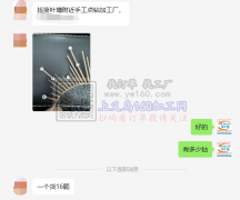 【老板在线寻找】找荷叶塘附近手工点钻加工厂