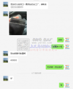 【老板在线寻找】寻找可以给袜口一圈烫钻的加工厂