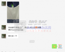 【老板在线寻找】找会做PO衫的工厂