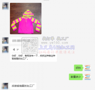 【老板在线寻找】找做瑜伽服的加工厂