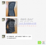 【老板在线寻找】找做保暖发带接口加工厂