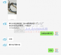 【发外地-老板在线寻找】找专业编皮筋加工