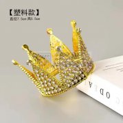 寻找图片款塑料皇冠 工厂&amp;amp;nb