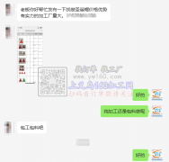 【老板在线寻找】找做圣诞帽的加工厂，量大