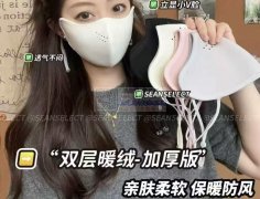 寻这种奥绒通气孔口罩 如图，有货的厂家请