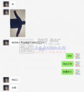 寻找服装加工厂