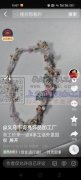 承接穿珠，手机链，编织，蛇结，平结，四股