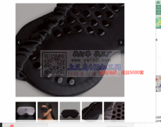 寻图片款式眼罩厂家，采购这款眼罩，成品5