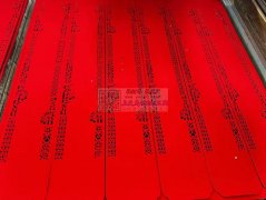 专业承接激光切割加工：喜字、对联、植绒、