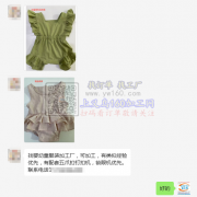 【老板在线寻找】找婴幼童服装加工厂