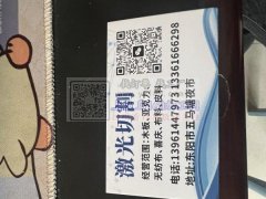 承接激光切割加工，喜庆、木板、亚克力挂件