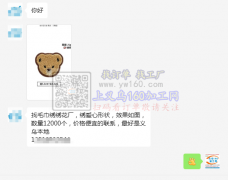 【老板在线寻找】找毛巾绣绣花厂，绣爱心形状