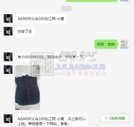 6000件如图衬衫，寻找加工厂