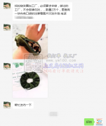 【发外地-老板在线寻找】找拉链发圈加工厂