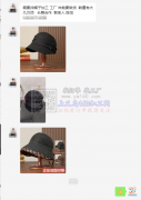 【老板在线寻找】需要找帽子加工工厂 年前要做货
