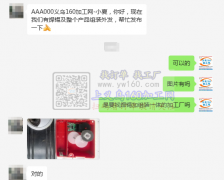 【老板在线寻找】找义乌，东阳电子焊锡加工