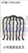 大量需求图上发梳，寻寻找这几款发梳现货，