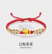 需求图上这个手链现货，寻找现货，谁有现货