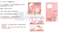 寻找这个可折叠台灯的工厂