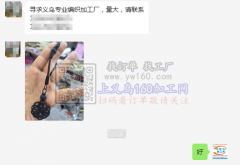 【老板在线寻找】大量编织手工活外发