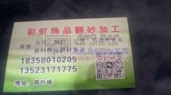 专业锌合金翻砂加工，机器多出货即时，欢迎