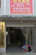 本公司主要做针织面料，擅长做男女童短袖T