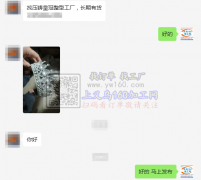 如图，找压铸皇冠整型工厂，长期有货，有能