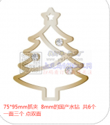 现需寻求能做如图合金抓夹 ，那个工厂有做