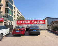 专业花样机，平车，手工活加工，人多，设备