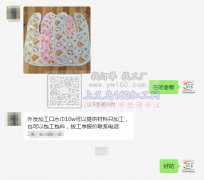 10万口水巾订单外发 如图