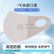 【老板在线寻找】寻专业做无痕口罩、面罩的