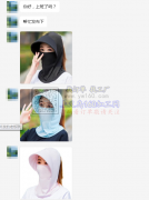 【老板在线寻找】寻做过防晒帽的加工厂