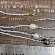 找成品工厂，做图上项链，米珠 淡水珍珠 