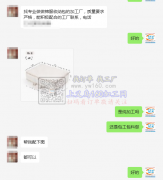 【老板在线寻找】找专业做做棉服收纳包的加工厂