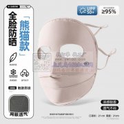 （可发外地）寻做过防晒帽的加工厂，长期定