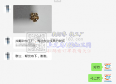 【老板在线寻找】找翻砂加工厂 如图