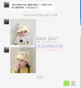 【老板在线寻找】寻找长期合作做儿童渔夫帽工厂