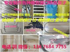 专业生产箱包铁丝架框收纳箱 百纳箱铁丝支撑架圆圈