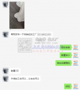 【本外地均可-老板在线寻找】寻找锁边加工厂