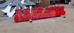 承接楼顶大字 发光字制作安装，