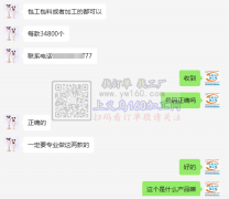 【发外地】6.8万 寻找可以做如图产品的加工厂