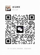 律师 追讨货款、专业解决生意纠纷