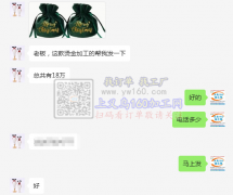 【老板在线寻找】东阳有18万袋子烫金外发加工