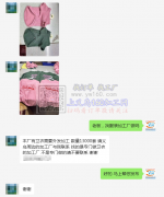 本厂有卫衣需要外发加工 数量13000套