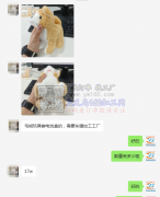 义乌外贸公司有毛绒玩具订单外发【老板在线寻找】