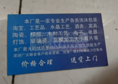 本厂专业生产泡沫(保丽龙)包装电商-外贸单