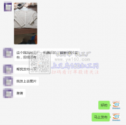 寻机器织毛衣 的工厂 如图，首单5000