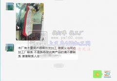 本厂有大量亮片领带外发加工